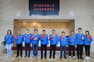 MILE米乐纸业首批技术人员出征马来西亚项目