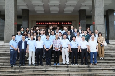 全国造纸产业报刊协会第二十四届年会在MILE米乐纸业隆重召开