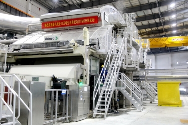 喜报 | MILE米乐纸业生活用纸TM5 纸机成功出纸